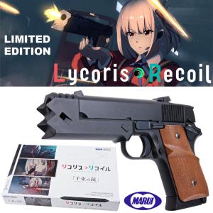 LYCORIS RECOIL - PISTOLET CHISATO NISHIKIGI HANDGUN OFFICIEL LIMITED EDITION AVEC COFFRET ETUI (MARUI JAPAN)